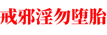 高来益因果案例网
